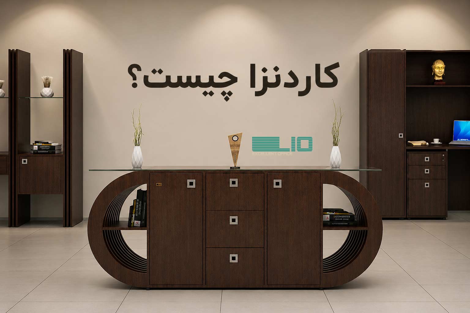 کاردنزا چیست و چه تفاوتی با فایل و کمد اداری دارد؟